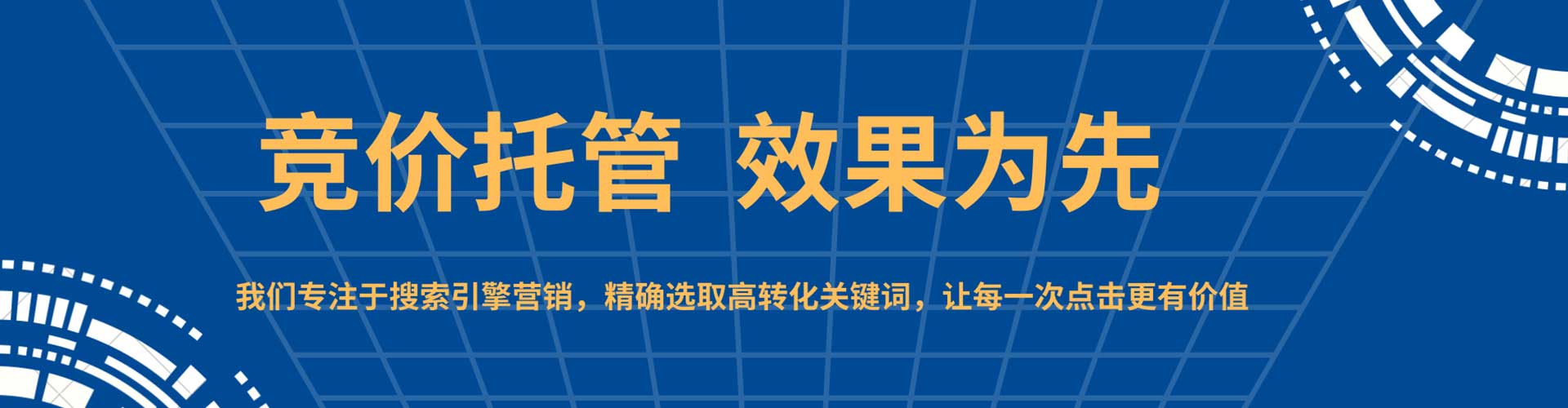 什邡sem推广
